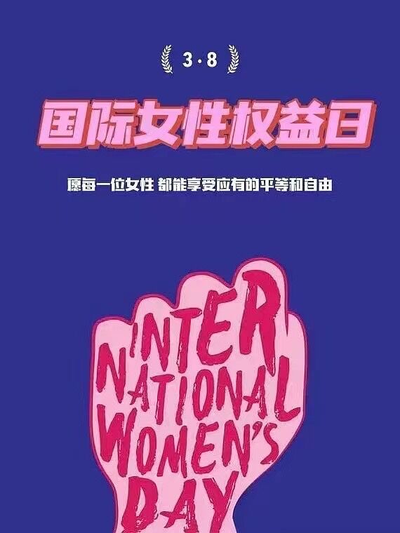 नारी दिवस २०२२ को शुभकामना